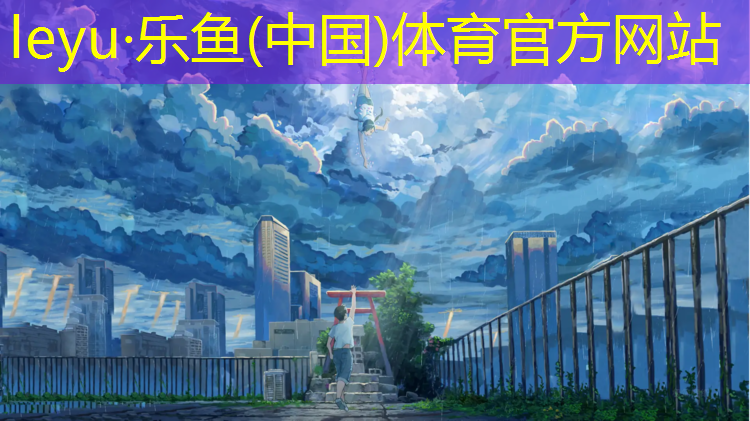 <strong>乐鱼体育,哑铃家里锻炼计划</strong>