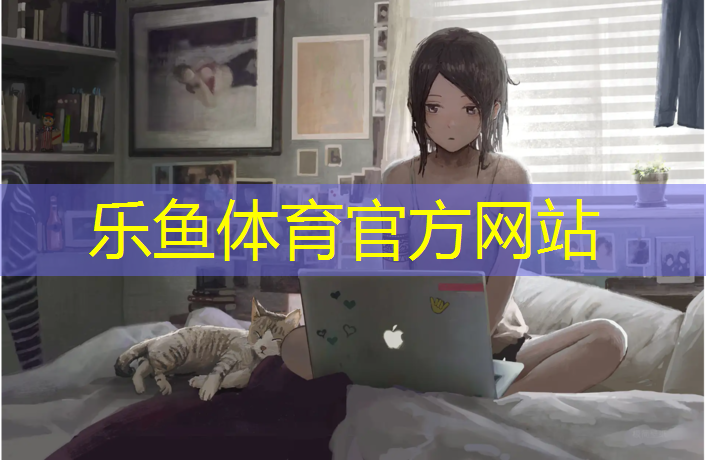 <strong>乐鱼体育,动感单车与骑自行车的区别</strong>