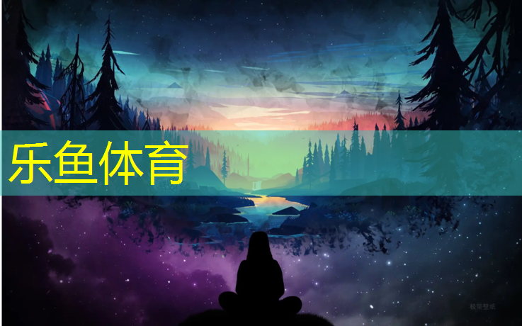 乐鱼体育,家用小型跑步机哪个好一点