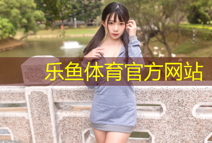 <strong>乐鱼体育,合肥跑步机维修维护上门电话号码</strong>