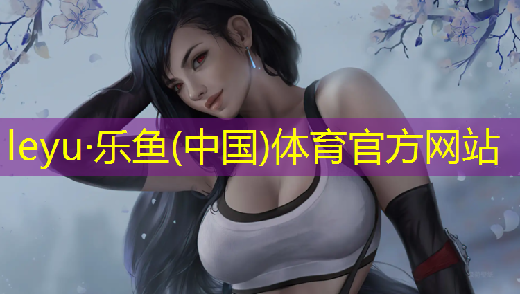 乐鱼体育,瑜伽垫还有其它用途