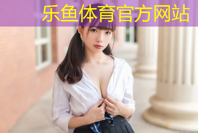 乐鱼体育,家用哑铃价格
