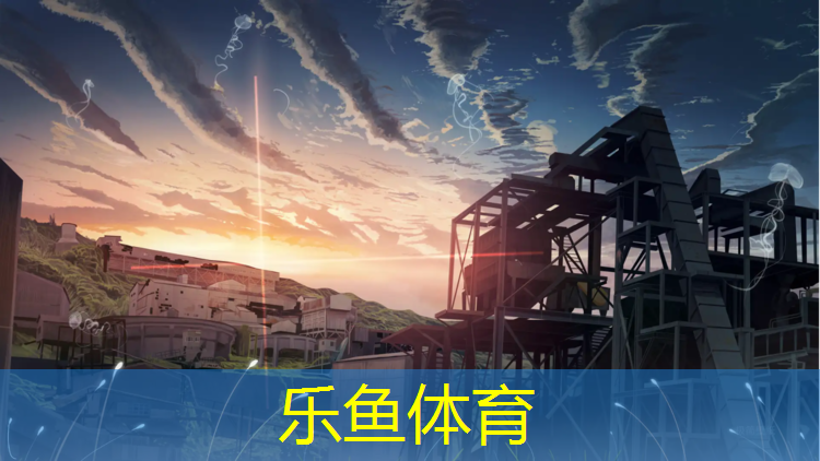 <strong>leyu·乐鱼(中国)体育官方网站,济南南部山区塑胶跑道场地</strong>