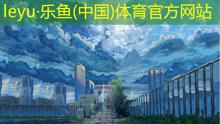 乐鱼体育,跑步机寄件