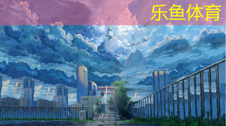<strong>乐鱼体育,艺术体操旋转球</strong>