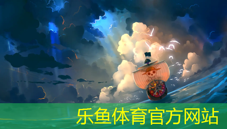乐鱼体育,华龙塑胶跑道源头