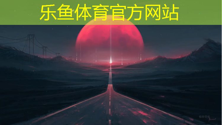 乐鱼体育,大量收购塑胶跑道粉未