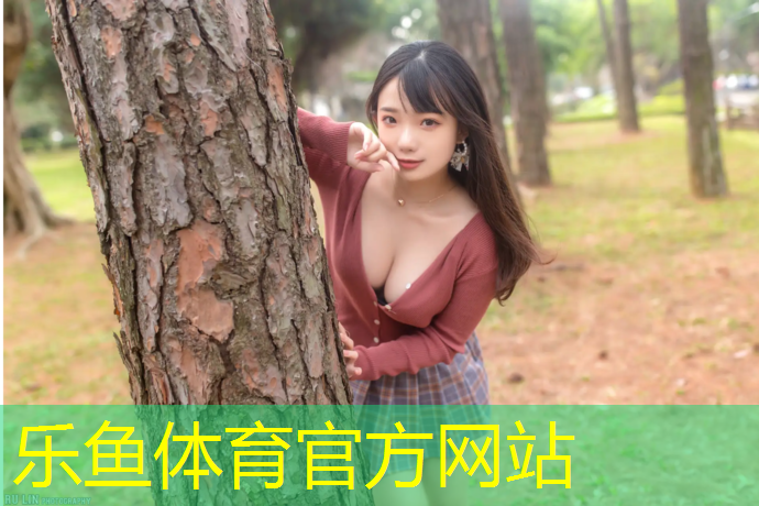 乐鱼体育官方网站,广播体操和球操