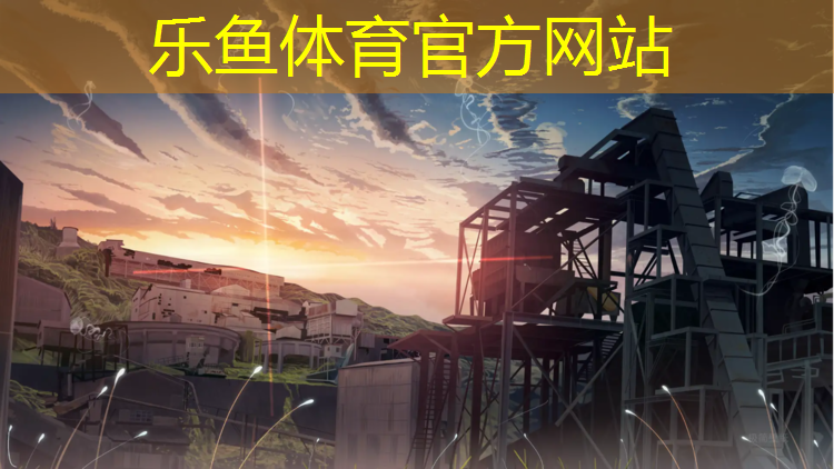 <strong>乐鱼体育,塑胶跑道便宜做法</strong>