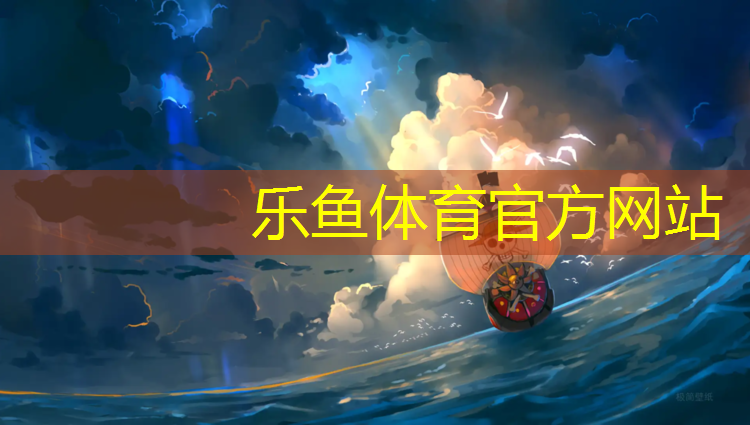 <strong>乐鱼体育,女子自由体操球</strong>