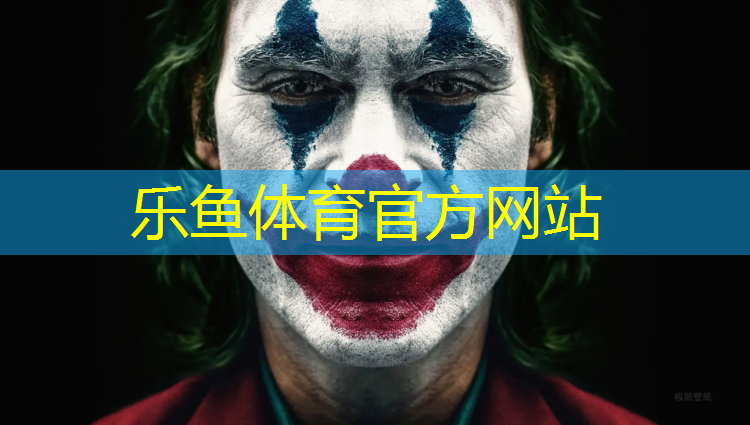 leyu·乐鱼(中国)体育官方网站,体操垫攀爬训练教案及反思