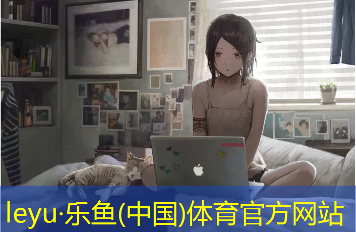 乐鱼体育,梅州沿江塑胶跑道