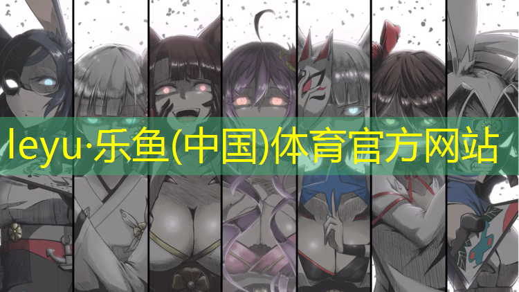 <strong>乐鱼体育官方网站,普陀区进口塑胶跑道安装</strong>