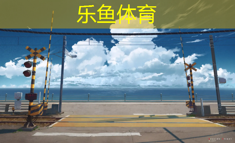乐鱼体育,跆拳道护具有几件套
