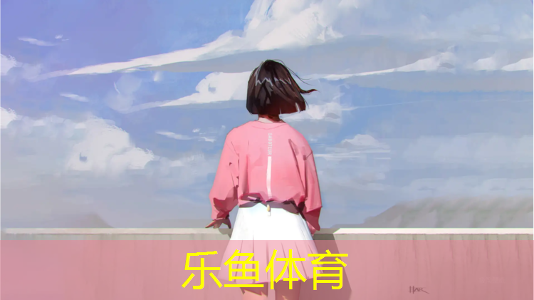 <strong>乐鱼体育官方网站,温州进口塑胶跑道价格</strong>