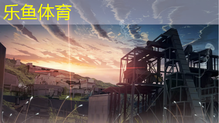 <strong>乐鱼体育,普陀区体育馆塑胶跑道施工</strong>