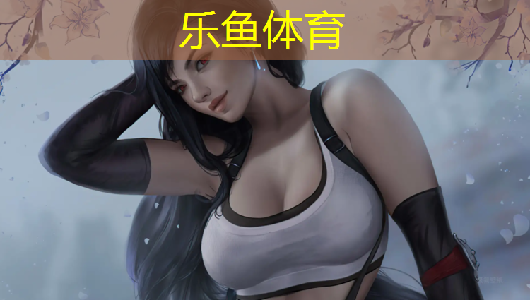 乐鱼体育,平阳红色塑胶跑道