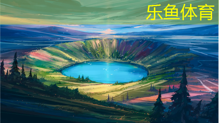 乐鱼体育官方网站,塑胶跑道创业概述