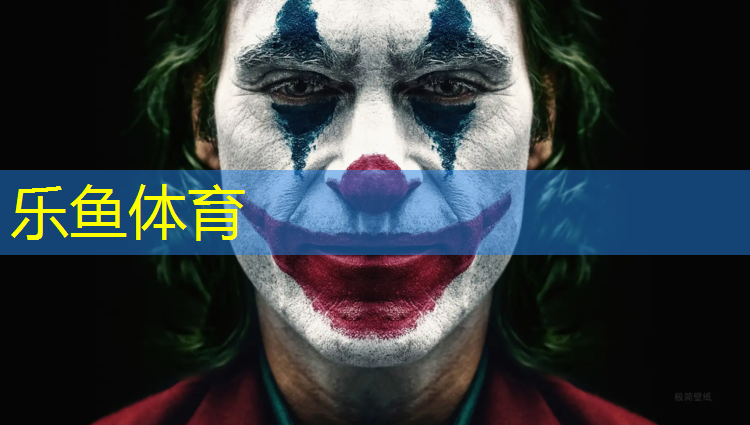 leyu·乐鱼(中国)体育官方网站,丽水环保塑胶跑道