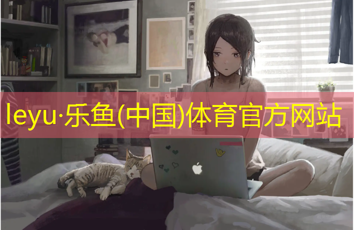 <strong>乐鱼体育官方网站,室内健身器材踏步机</strong>