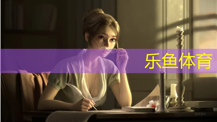 乐鱼体育,马里奥网球网不好