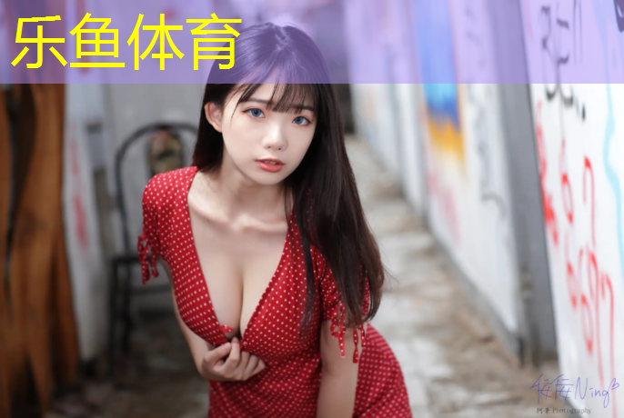 leyu·乐鱼(中国)体育官方网站,安塞塑胶跑道操场