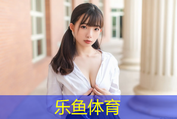 乐鱼体育官方网站,辽宁田径塑胶跑道