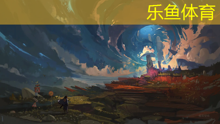 <strong>乐鱼体育,清苑公园塑胶跑道</strong>