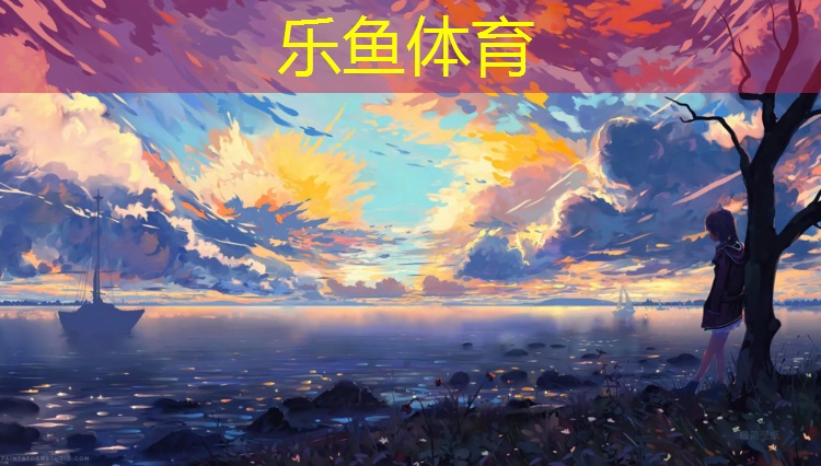 leyu·乐鱼(中国)体育官方网站,金华桦木塑胶跑道包工包料