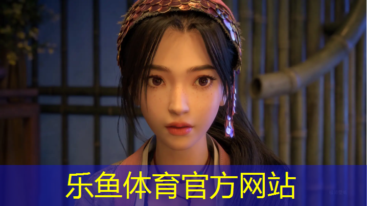 乐鱼体育官方网站,塑胶跑道安装行业怎样样