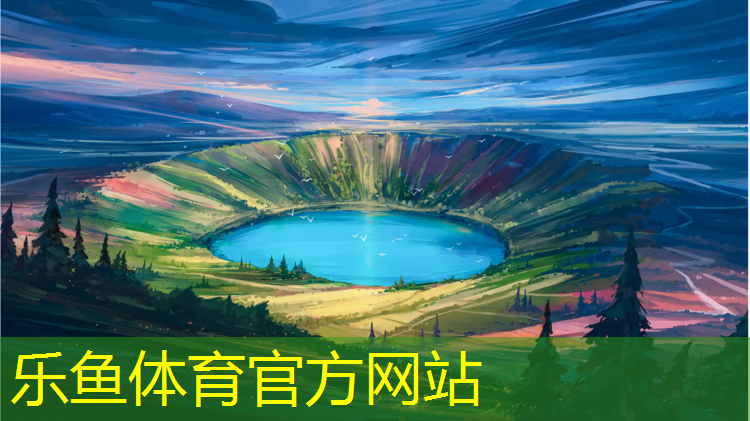 <strong>乐鱼体育,宁德塑胶跑道建设</strong>