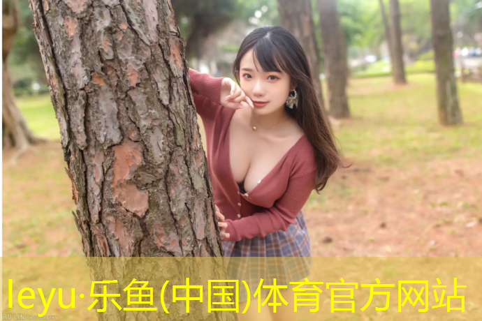 <strong>乐鱼体育,南平塑胶跑道施工流程详细</strong>