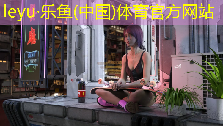 乐鱼体育,宜春全塑塑胶跑道工程招聘