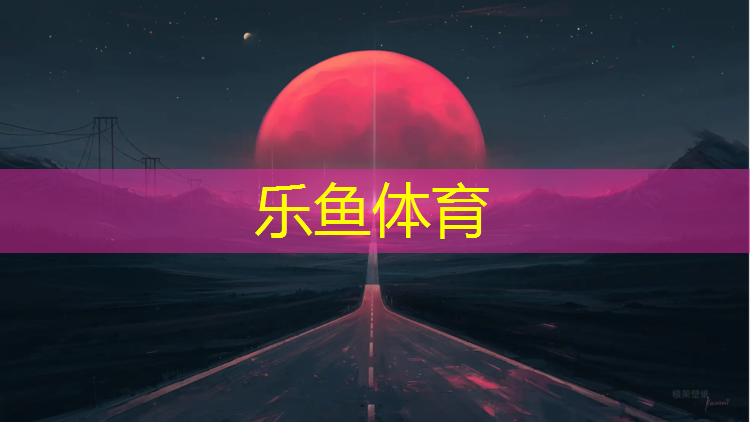 <strong>乐鱼体育,跆拳道进口耐克护具怎么样_</strong>