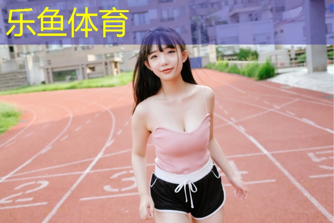乐鱼体育,踏步机健身动作要领图解