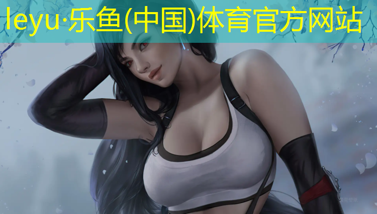 乐鱼体育官方网站,青海生态塑胶跑道施工工艺