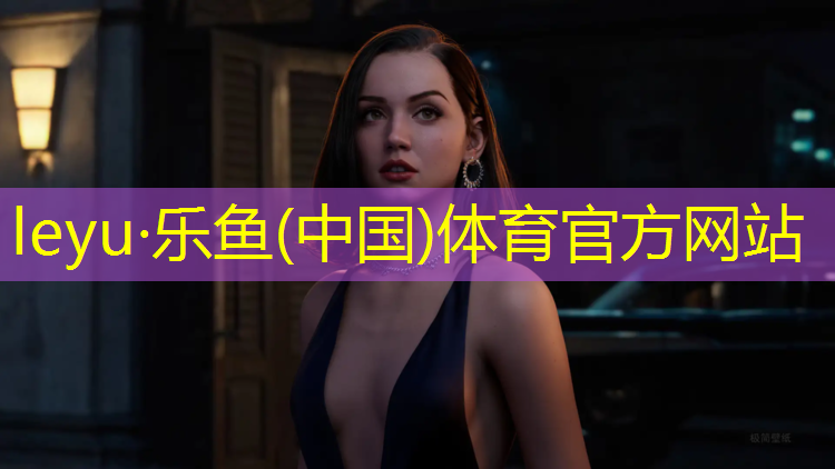 <strong>乐鱼体育,青海混合型塑胶跑道报价</strong>