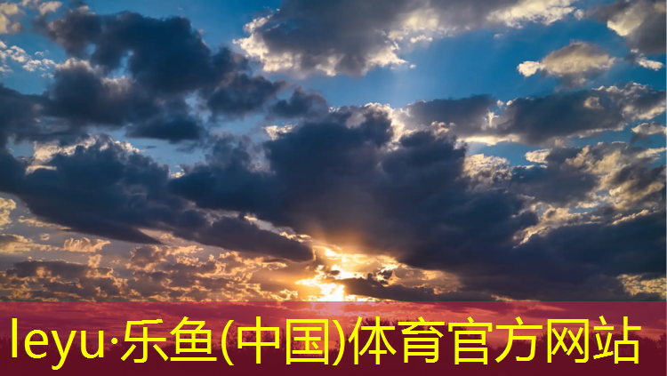 乐鱼体育官方网站,宜昌网球网架工程
