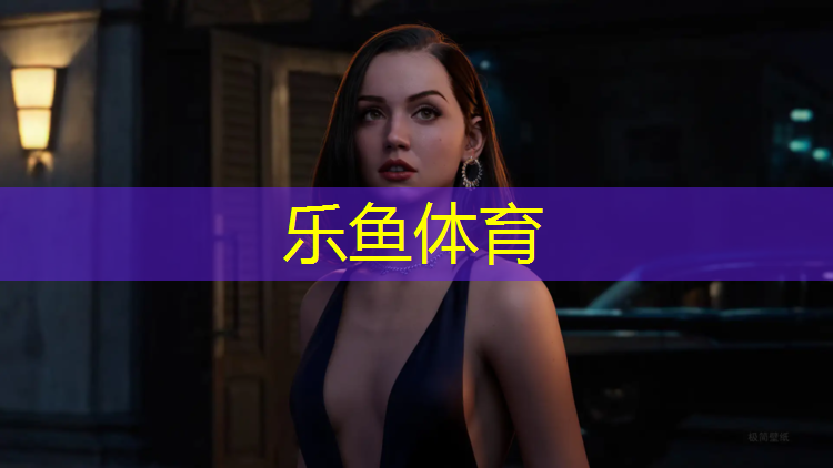乐鱼体育,西双版纳室外塑胶跑道价格