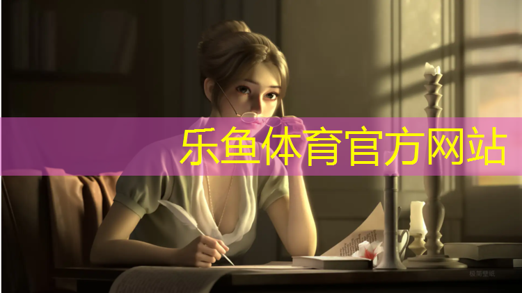 leyu·乐鱼(中国)体育官方网站,郑州金水塑胶跑道