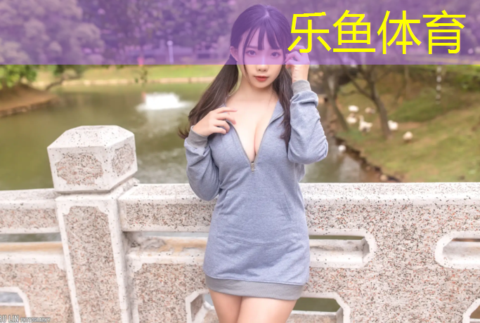 <strong>乐鱼体育官方网站,探索不同护航：塑胶跑道材料种类及其应用领域。</strong>