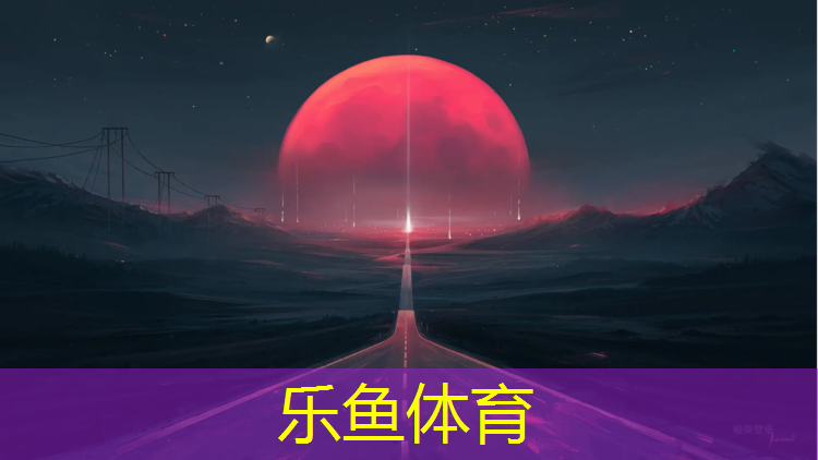 乐鱼体育官方网站,室内健身防滑袜子推荐