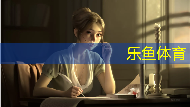 乐鱼体育,枝江预制草坪塑胶跑道