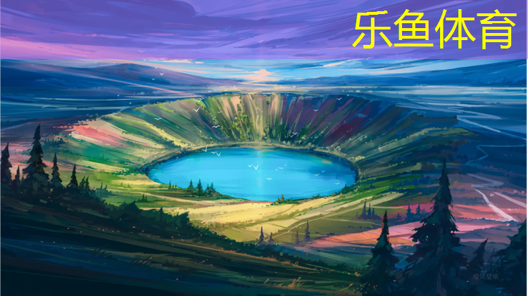 <strong>leyu·乐鱼(中国)体育官方网站,全网球网页版</strong>