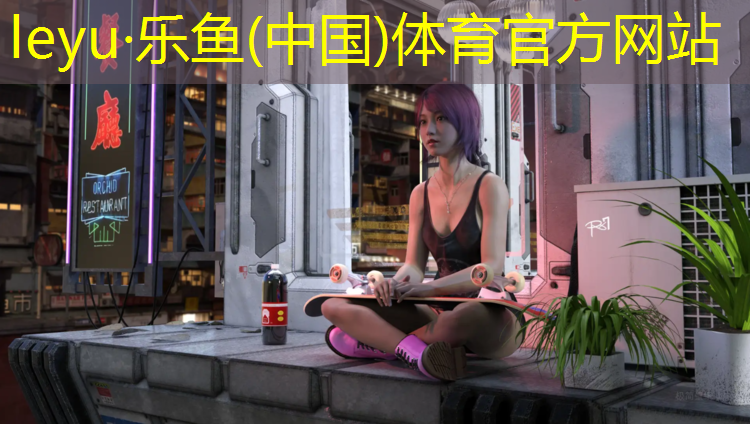 <strong>乐鱼体育,东丽区室外塑胶跑道</strong>