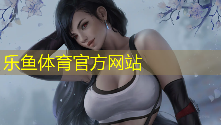 乐鱼体育,六度灰塑胶跑道