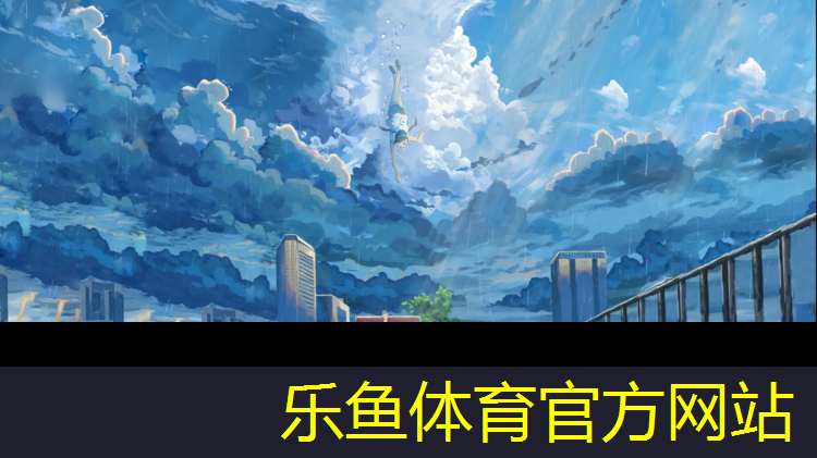 leyu·乐鱼(中国)体育官方网站,跆拳道护具都包含什么材料
