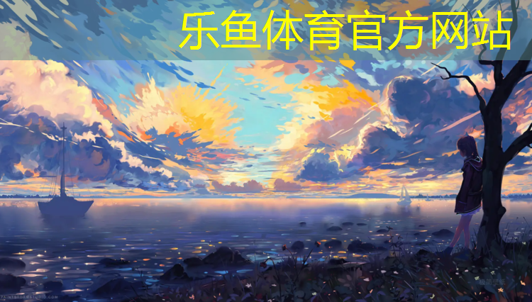 <strong>leyu·乐鱼(中国)体育官方网站,梧州塑胶跑道施工流程详细</strong>