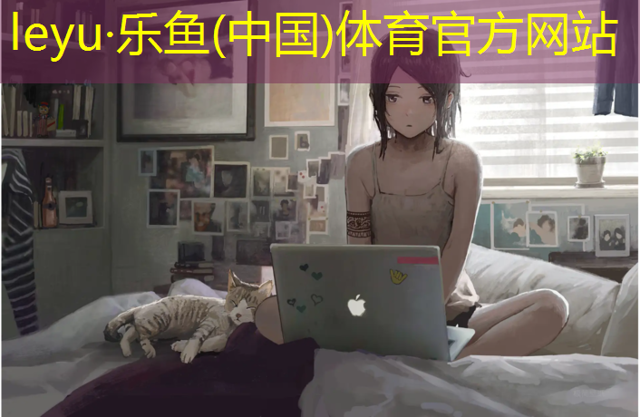 <strong>乐鱼体育,塑胶跑道大桶胶水</strong>