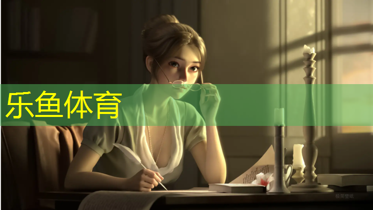 乐鱼体育,网球网前怎么握拍